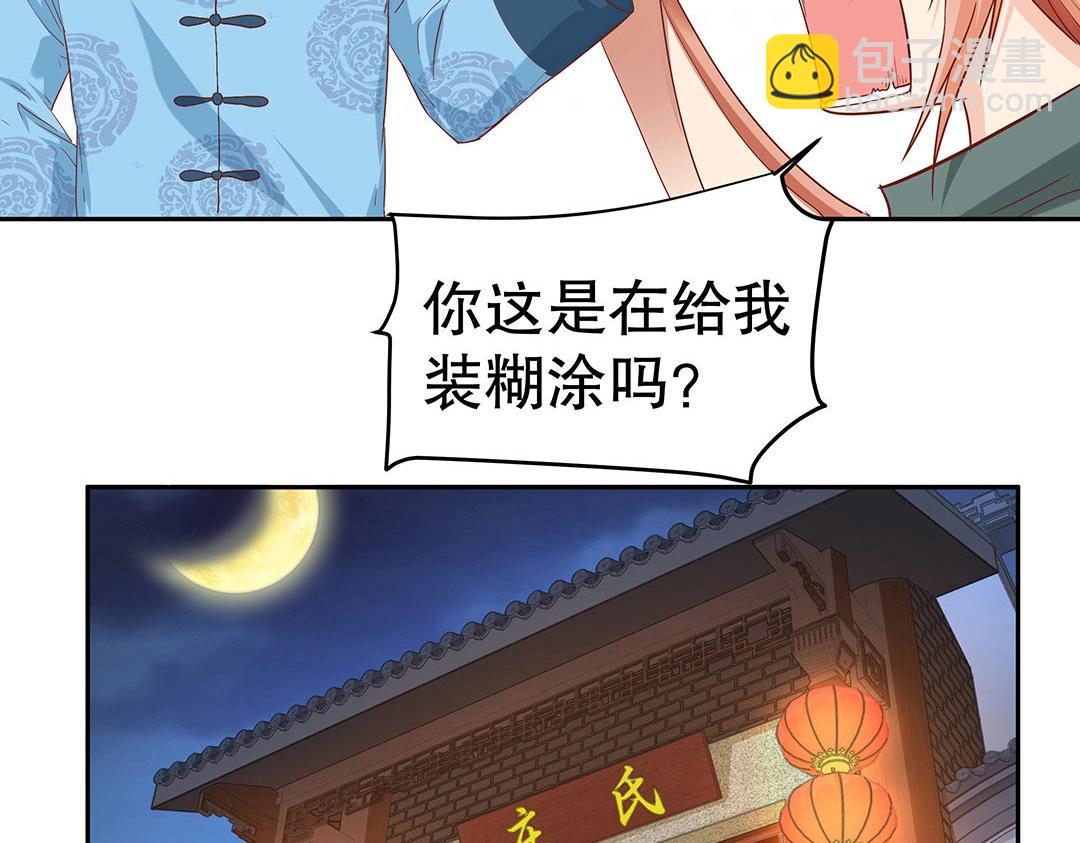 第48话 我喜欢你！(1/2)-第49话