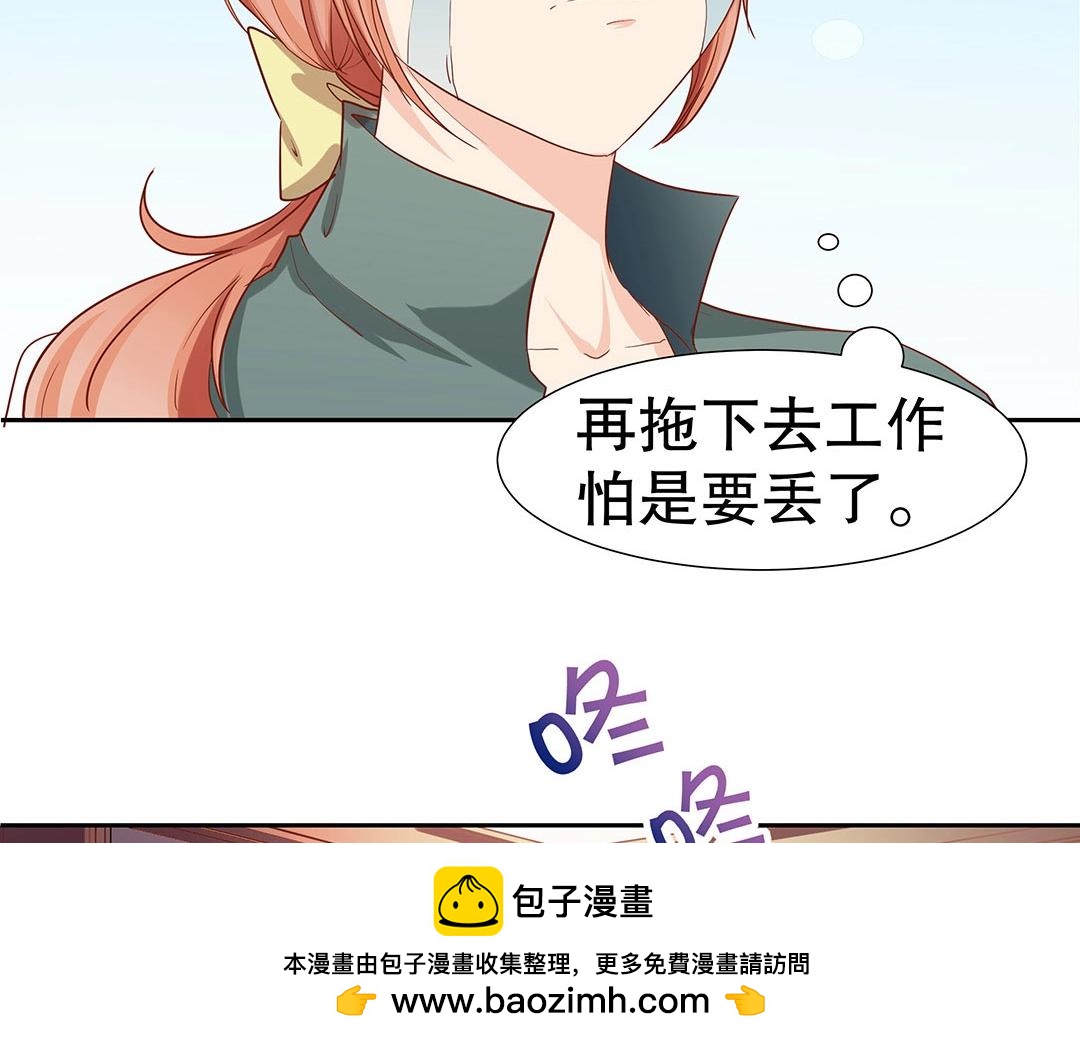 第48话 我喜欢你！(1/2)-第49话