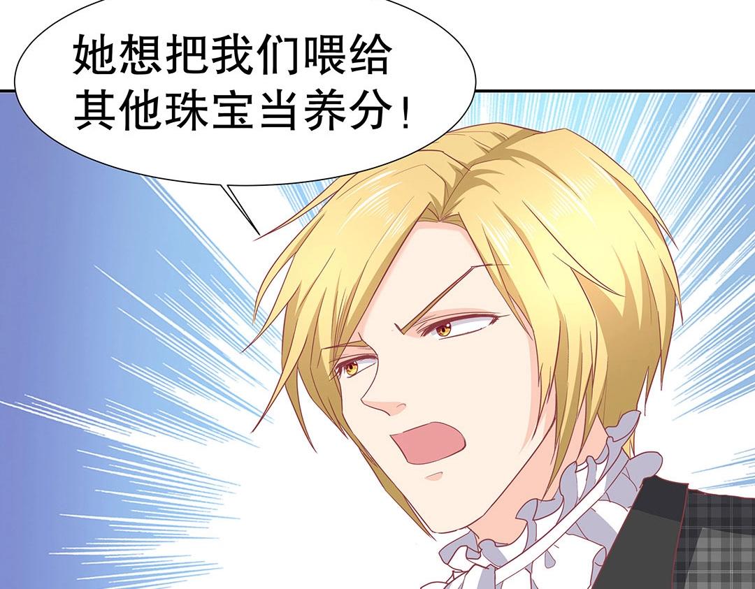 第52话 邪气珠子的报复(1/2)-第53话