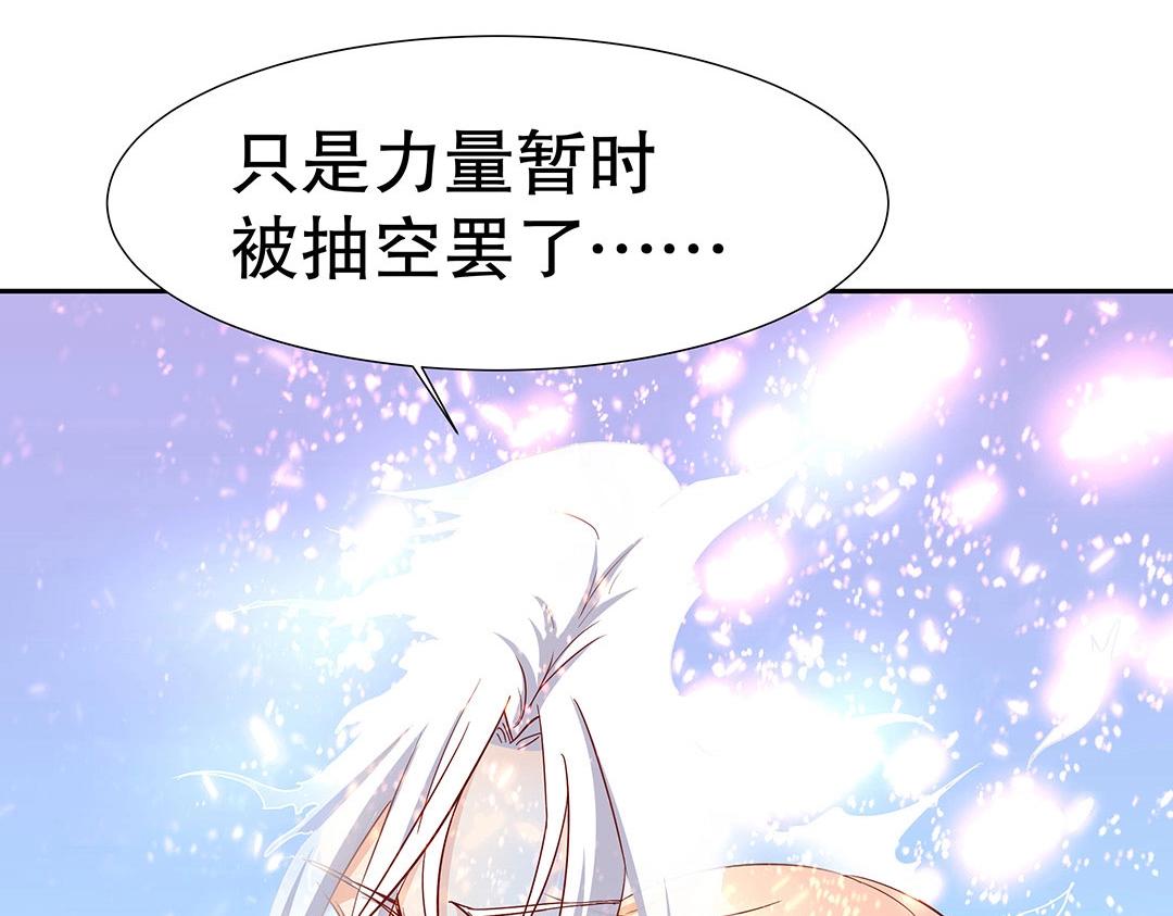 第54话 体型缩水了！(1/2)-第55话