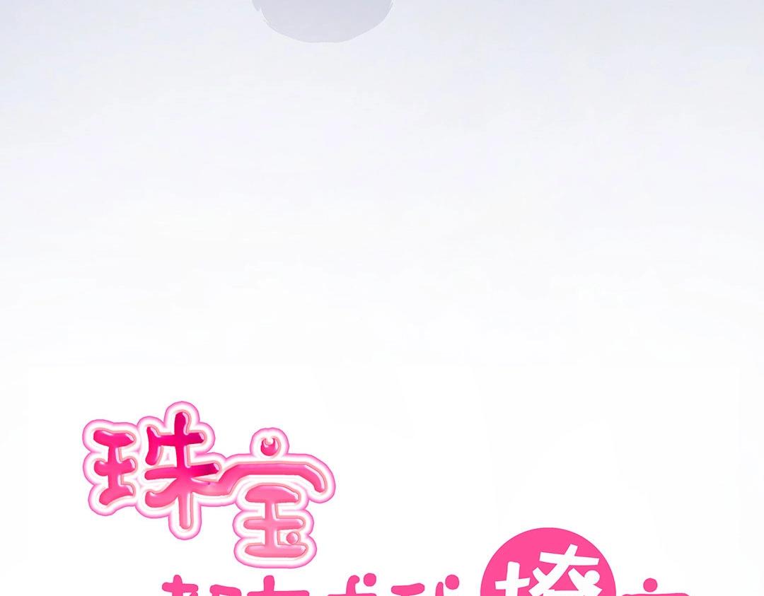 第54话 体型缩水了！(1/2)-第55话