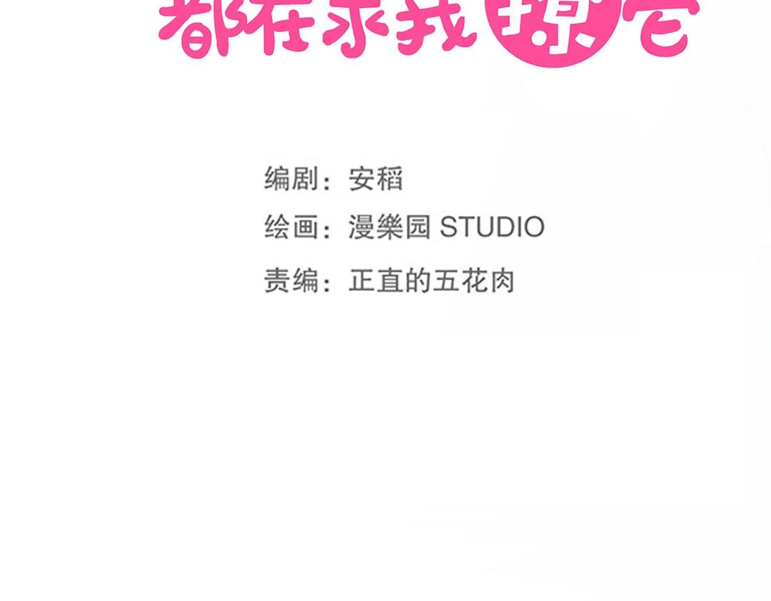 第54话 体型缩水了！(1/2)-第55话