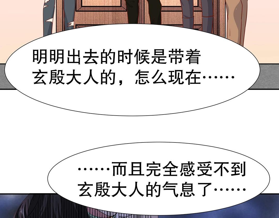 第54话 体型缩水了！(1/2)-第55话