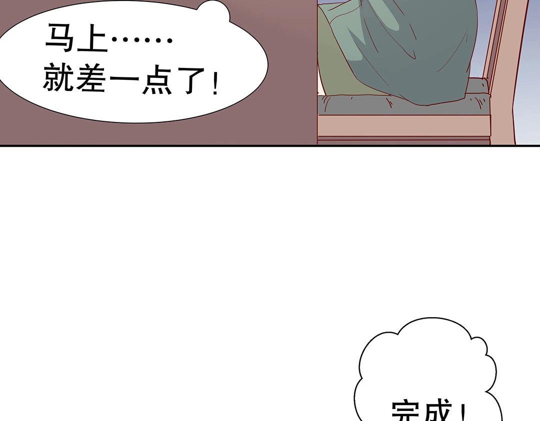 第54话 体型缩水了！(1/2)-第55话