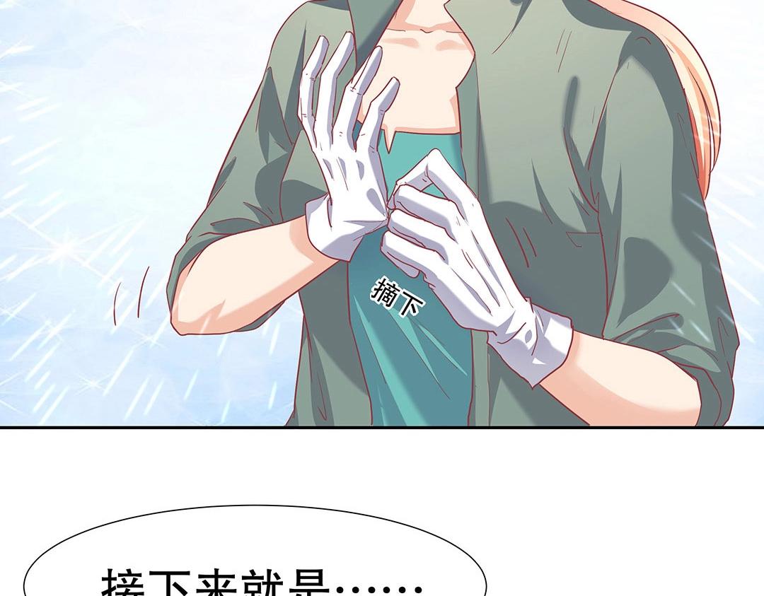 第54话 体型缩水了！(1/2)-第55话