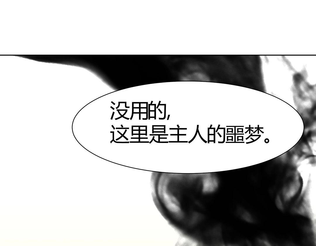 第58话 噩梦难缠(1/2)-第59话