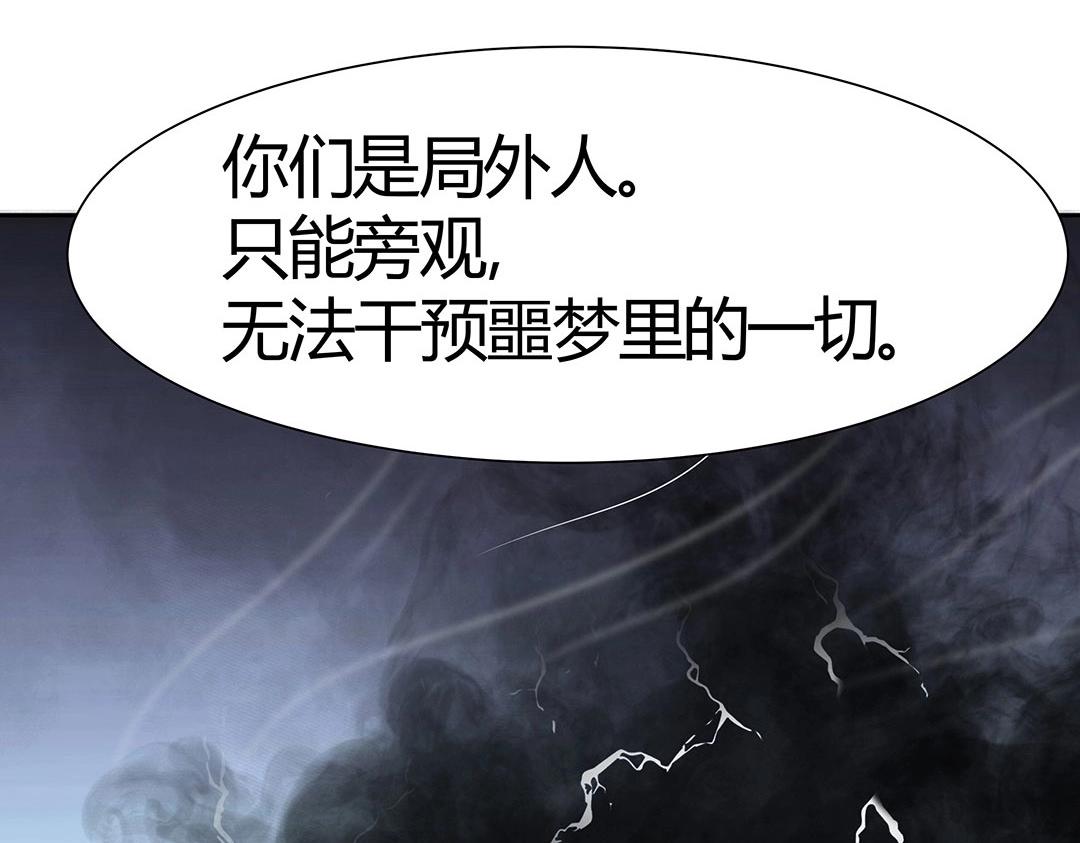 第58话 噩梦难缠(1/2)-第59话