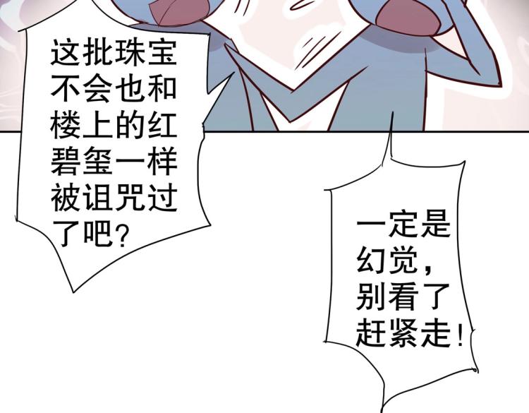 第6话 被诅咒的珠宝(1/2)-第7话