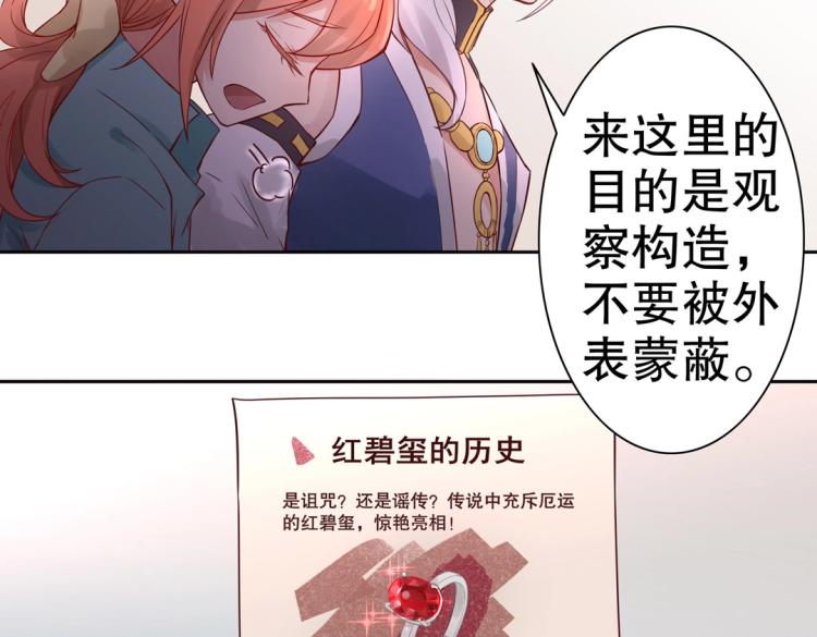 第6话 被诅咒的珠宝(1/2)-第7话