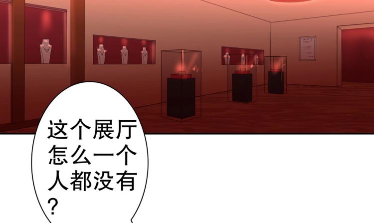 第6话 被诅咒的珠宝(1/2)-第7话