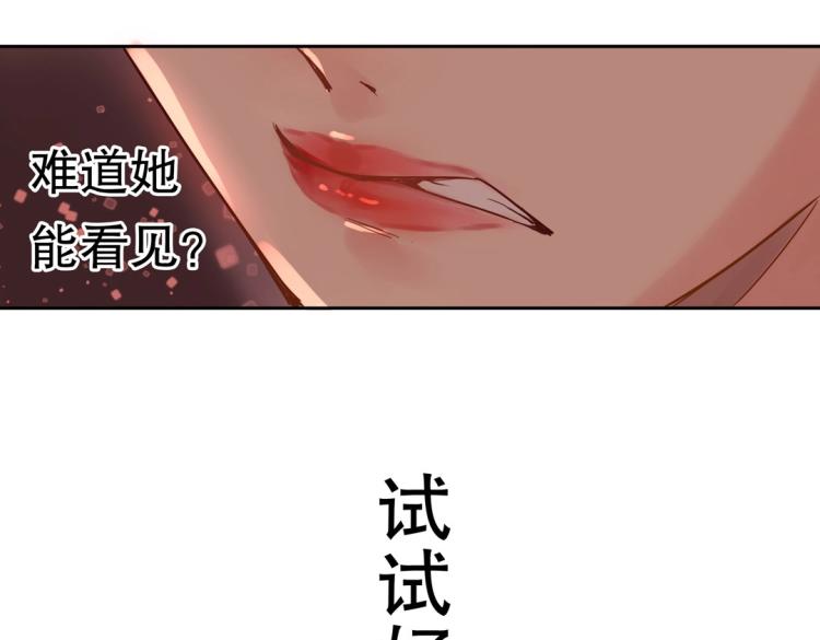 第6话 被诅咒的珠宝(1/2)-第7话