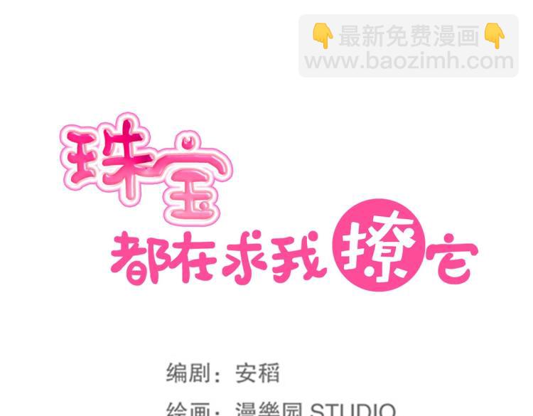 第6话 被诅咒的珠宝(1/2)-第7话