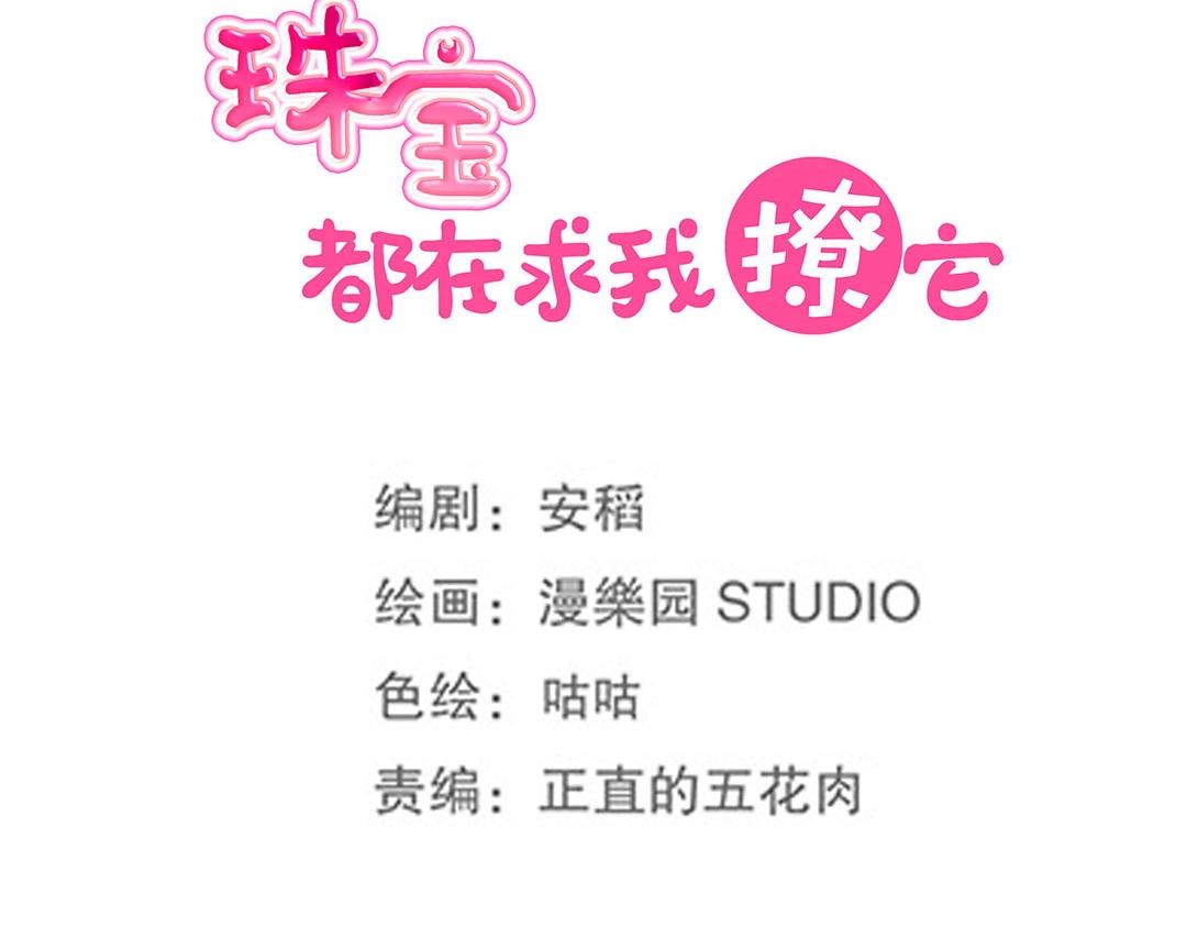 第60话 注定不平凡的以后（大结局）(1/2)-第61话