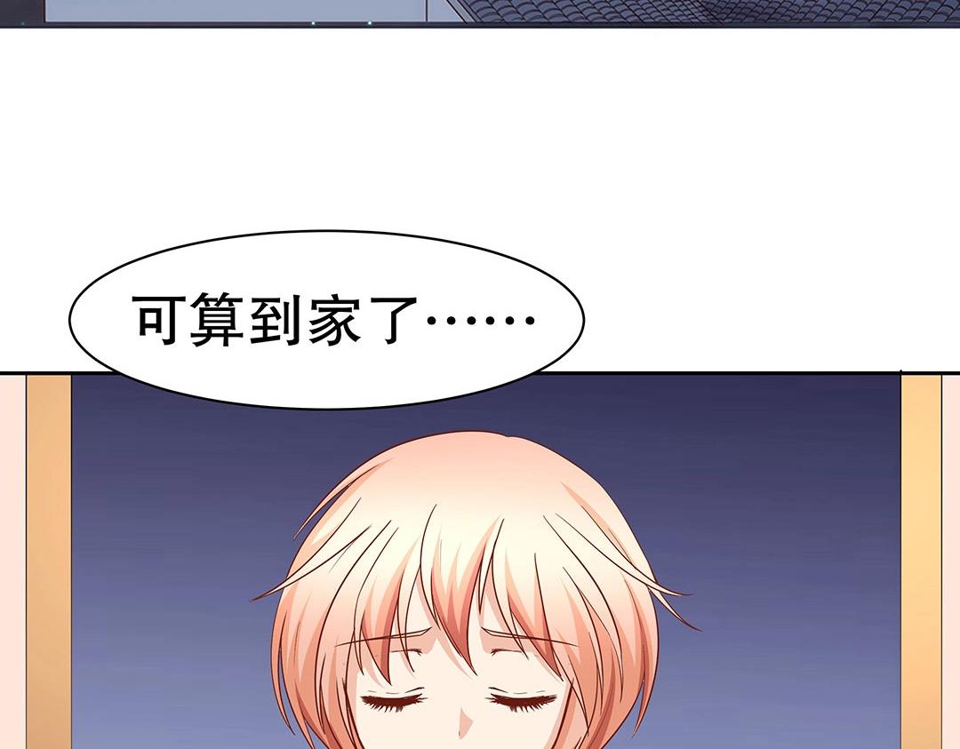 第60话 注定不平凡的以后（大结局）(1/2)-第61话