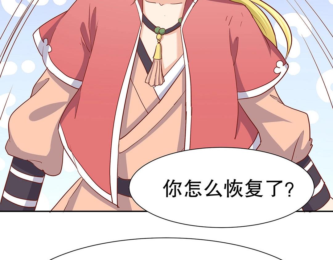 第60话 注定不平凡的以后（大结局）(1/2)-第61话