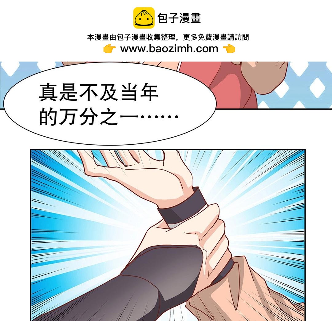 第60话 注定不平凡的以后（大结局）(1/2)-第61话