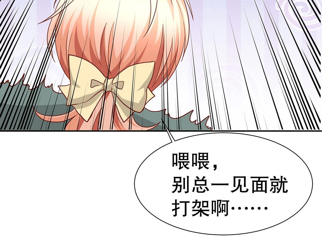 第60话 注定不平凡的以后（大结局）(1/2)-第61话