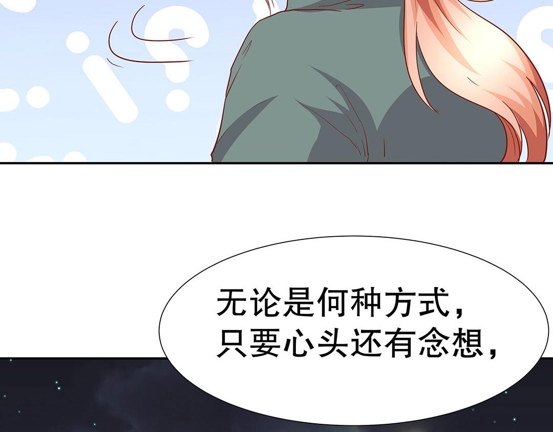 第60话 注定不平凡的以后（大结局）(1/2)-第61话