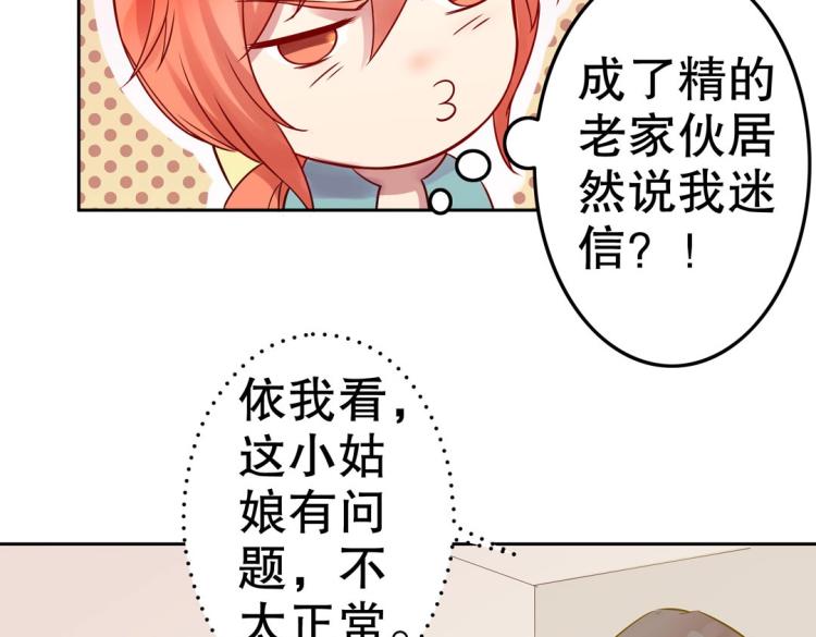 第8话 被带去了审讯室(1/2)-第9话