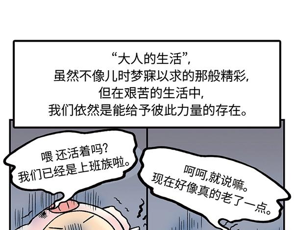 豬寶&憨寶京畿道歷險記 - 序章  十年之約(1/2) - 2