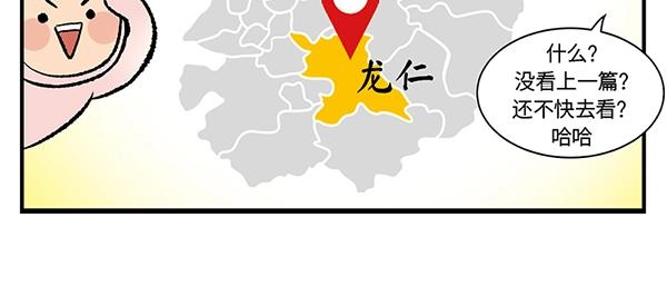 豬寶&憨寶京畿道歷險記 - 第2話 這歐巴也太帥了點(1/3) - 6