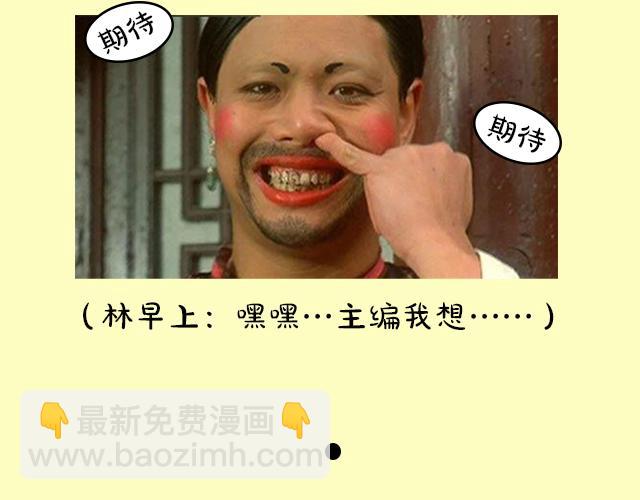 《主编的床》序章(1/2)-第1话