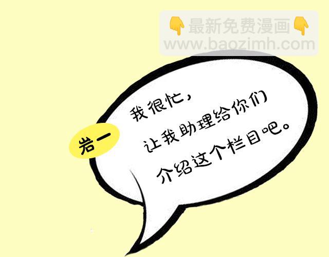 《主编的床》序章(1/2)-第1话