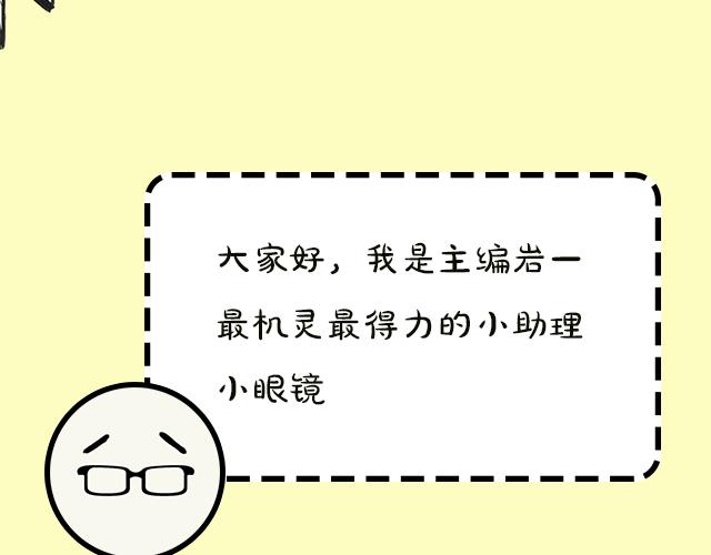 《主编的床》序章(1/2)-第1话