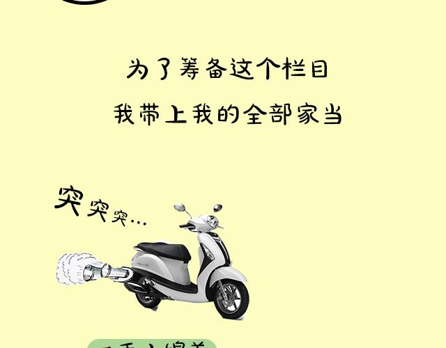 《主编的床》序章(1/2)-第1话