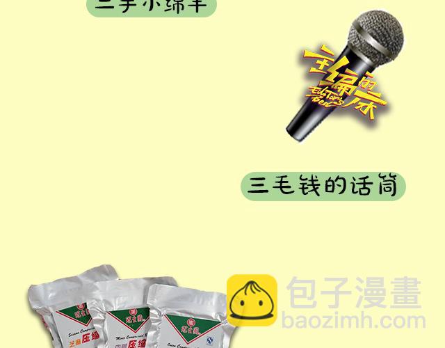 《主编的床》序章(1/2)-第1话