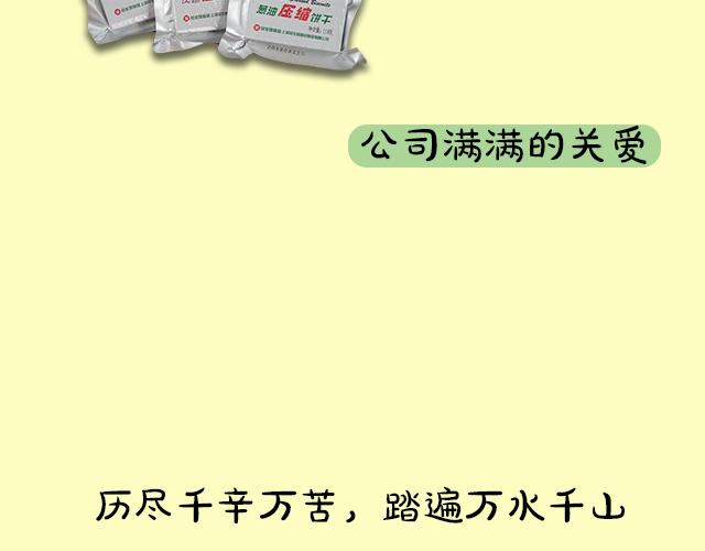 《主编的床》序章(1/2)-第1话