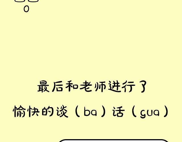 《主编的床》序章(1/2)-第1话