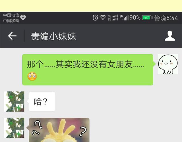 《主编的床》序章(1/2)-第1话