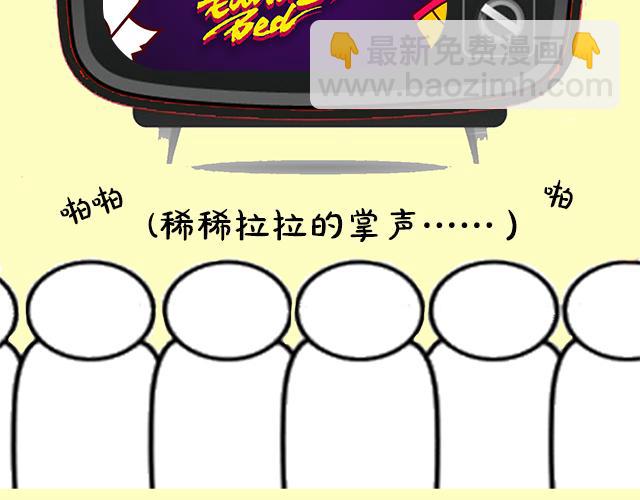 《主编的床》序章(1/2)-第1话