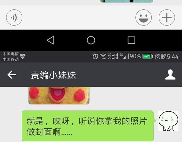 《主编的床》序章(1/2)-第1话