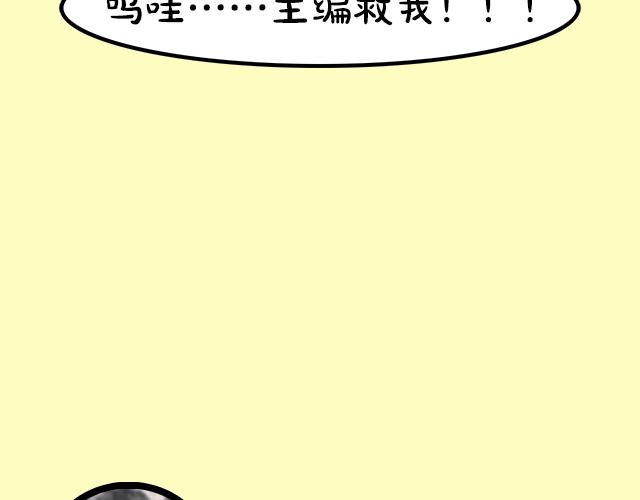 《主编的床》序章(1/2)-第1话