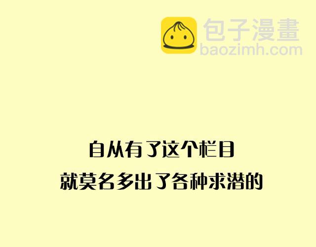 《主编的床》序章(1/2)-第1话