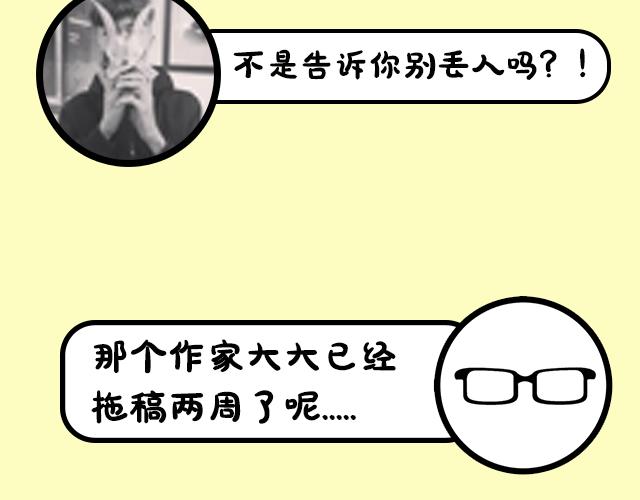 《主编的床》序章(1/2)-第1话