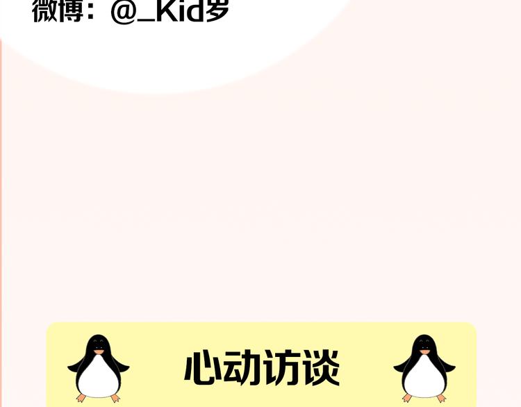 第11期 ※kid岁(1/2)-第11话