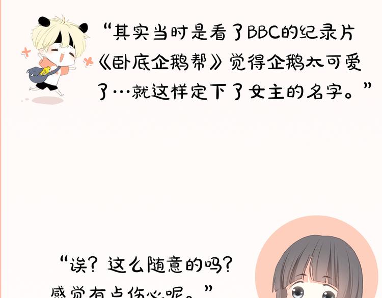 第11期 ※kid岁(1/2)-第11话