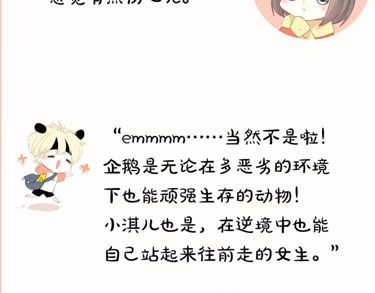 第11期 ※kid岁(1/2)-第11话