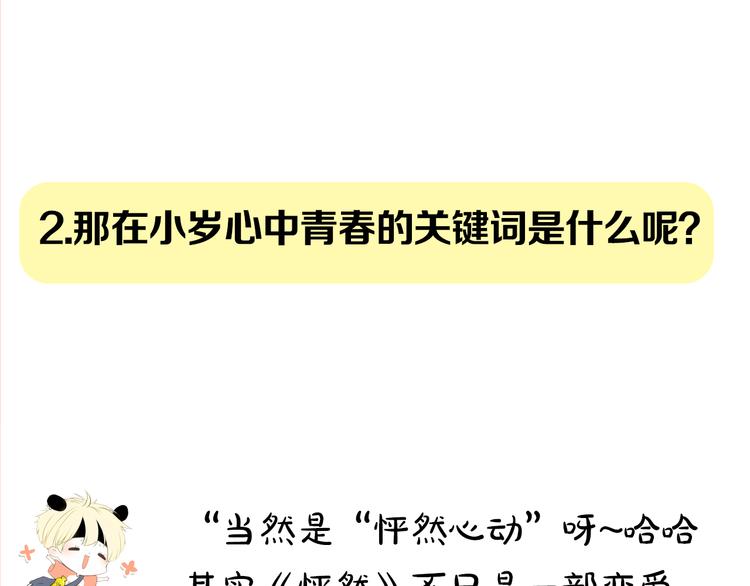 第11期 ※kid岁(1/2)-第11话