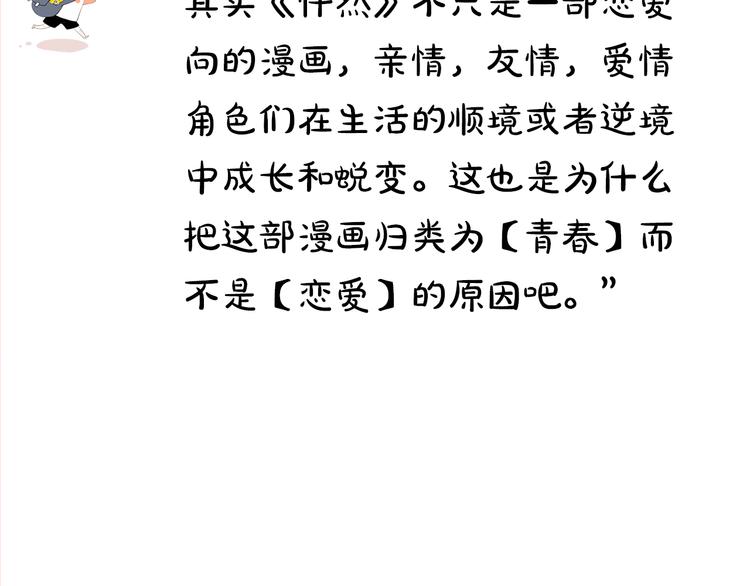 第11期 ※kid岁(1/2)-第11话