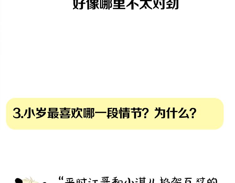 第11期 ※kid岁(1/2)-第11话