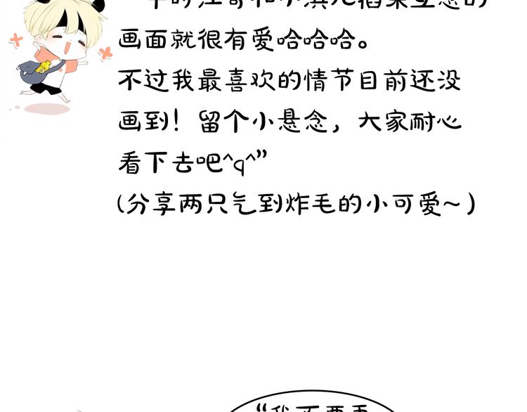 第11期 ※kid岁(1/2)-第11话