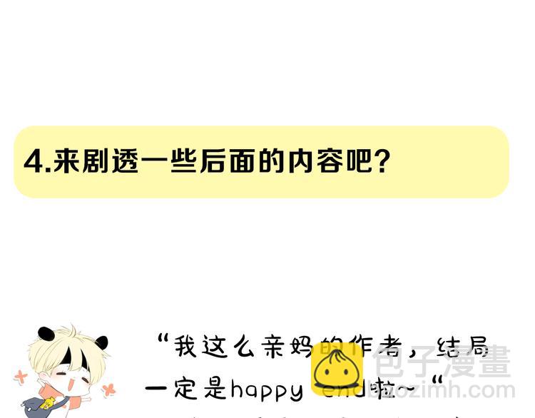 第11期 ※kid岁(1/2)-第11话