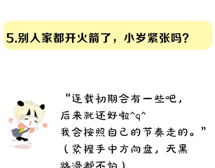 第11期 ※kid岁(1/2)-第11话