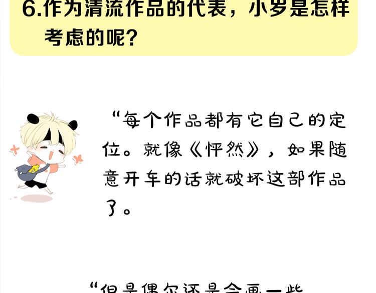 第11期 ※kid岁(1/2)-第11话