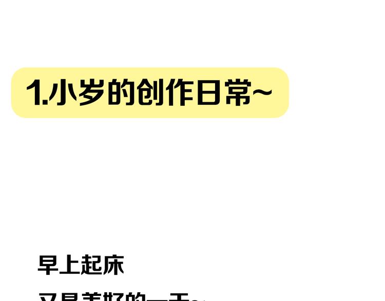 第11期 ※kid岁(1/2)-第11话