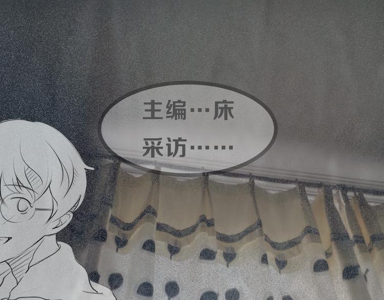 第13期 冰山佼佼(1/2)-第13话